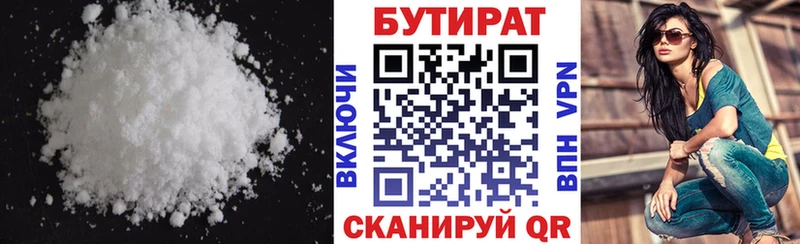 БУТИРАТ оксибутират где можно купить наркотик Воркута