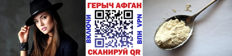 Героин Афган где можно купить Воркута