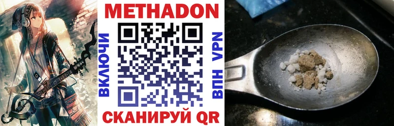 купить наркоту  кракен   Метадон VHQ  Воркута 